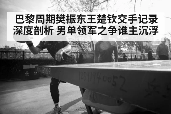 table tennis player portrait