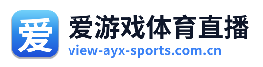 爱游戏体育直播 Logo